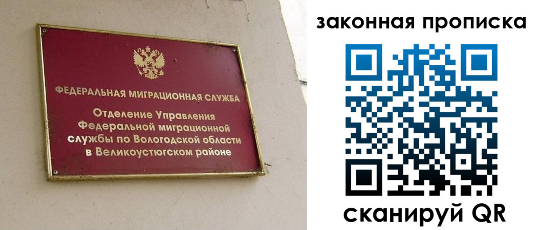 прописка от собственника в Невеле
