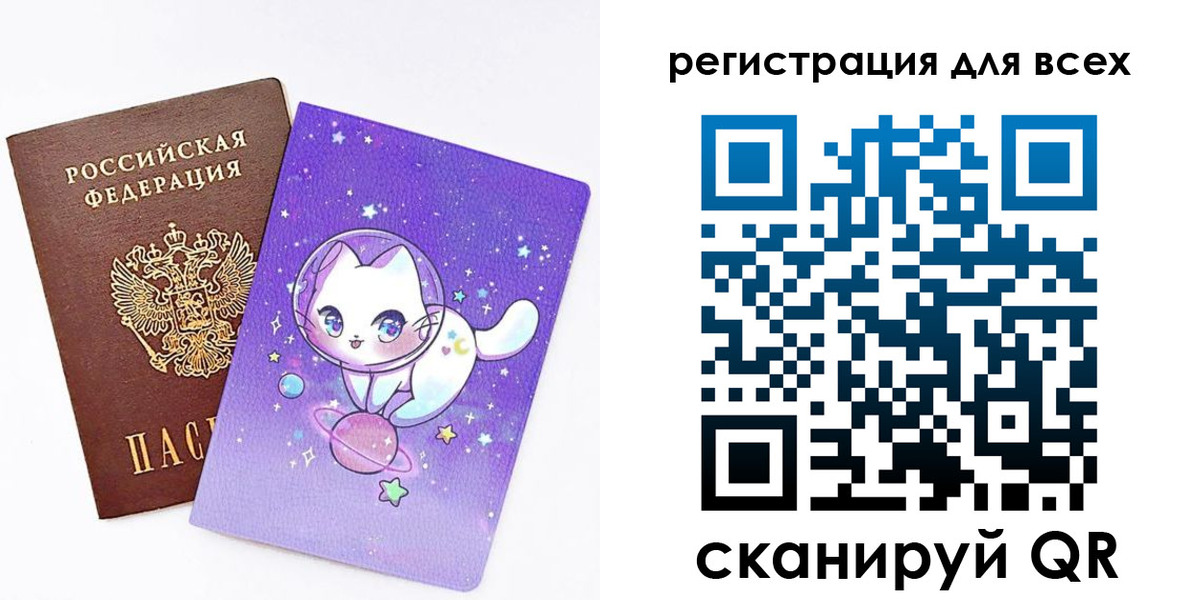 регистрация для школы в Невеле